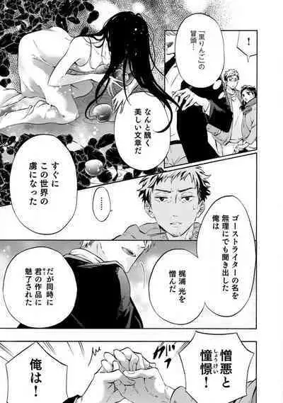 [Uri] Yumemiru Henshuu-sha to Mukiryoku Shousetsuka 1-11