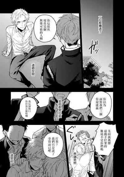 Fujitsu na Koi wa, Katsute no | 属于我们曾经的虚假恋爱