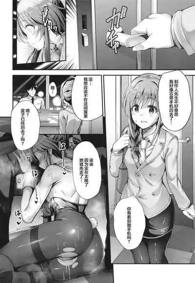 [listless time (ment)] Bunny Aiko o Ecchi ni Shitsukeru Hon (THE iDOLM@STER CINDERELLA GIRLS) [Chinese] [白杨汉化组] [Digital]