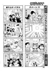 COMIC Men's Young 2007-10