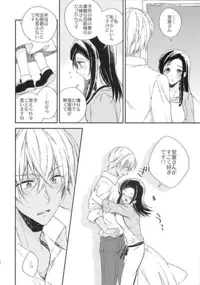 Hidarite Kusuriyubi no Chikai