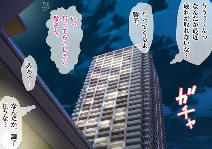 NTR Diary ~Hitozuma, Kyouko no Nikki~