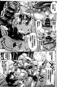 [Yumeno Tanuki] Osu Mesu Addiction [Chinese]