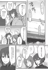 (Panzer Vor! 14) [Seiteijin (Kawadu)] Itooshiki Waga Imo yo (Girls und Panzer)