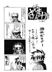 (C72) [RED RIBBON REVENGER (Various)] Tsusan dai 100 go kinen (Various)