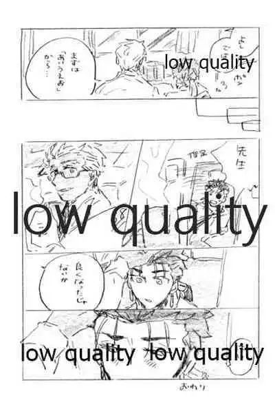 (Dai 16-ji ROOT4to5) [Karmin (Hozumi)] BONUS STAGE (Fate/Grand Order)