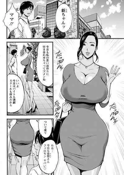 Fukinshin Soukan no Onna