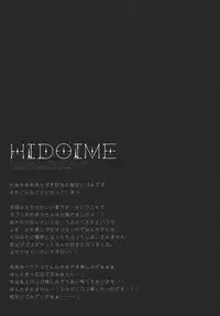 (SC48) [CHRONOLOG, D.N.A.Lab. (Sakurazawa Izumi, Miyasu Risa)] HIDOIME (Touhou Project)