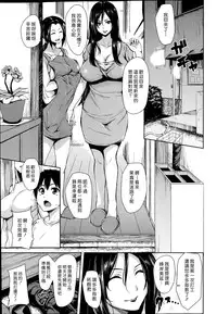 [Tachibana Omina] Boku Wa Minna No Kanrinin Ch. 1-4 [Chinese] [漢化組漢化組]