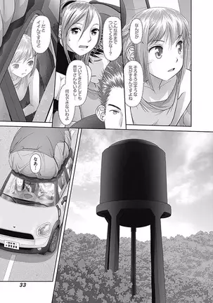 saikin kono sekai wa watashi dake no mono ni narimashita…… 3