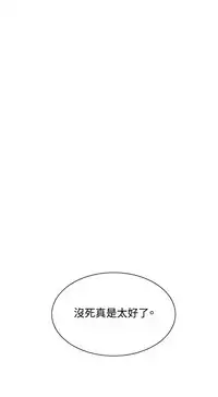 Take a Peek 偷窥 Ch.39~48 [Chinese]中文