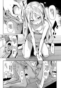 [Michiking] Ane Taiken Jogakuryou 3 (COMIC Anthurium 2017-11) [Chinese] [屏幕髒了漢化] [Digital]