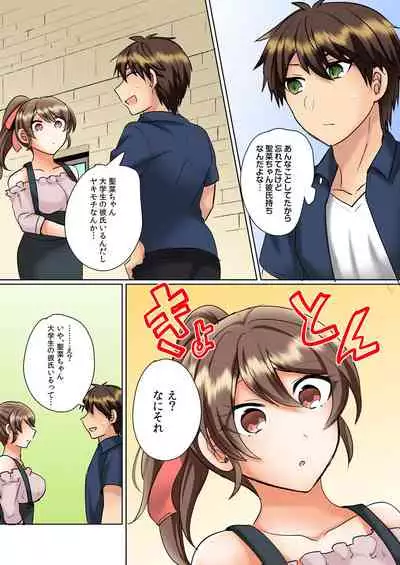 [Shogota] Classmate to Pool de Micchaku Ecchi ~Nurete Surete Kanjichau (Full Color) 1-12