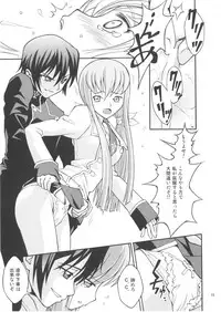 (C73) [PRETTY☆MAIDS (Itou Hiromine)] C.C. Train (Code Geass: Lelouch of the Rebellion)