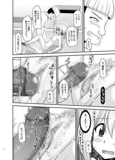 Nozokare Roshutsu Shoujo II