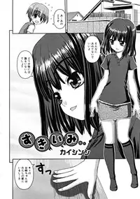 COMIC RiN [2008-07] Vol.43
