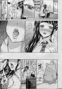 COMIC Shitsurakuten 2013-07