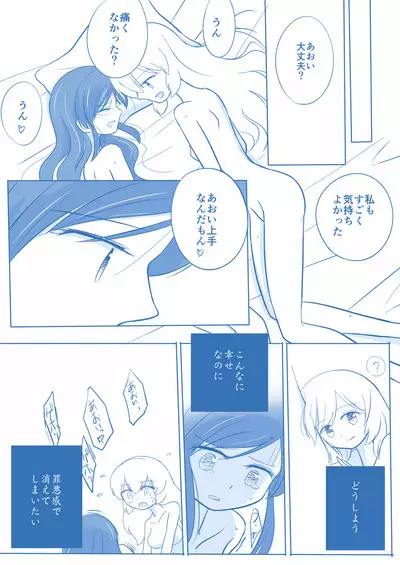 Kuuhaku １ Nen ‐Kouhen‐