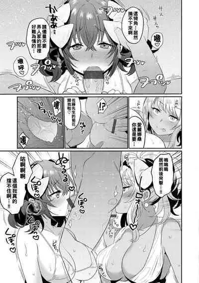 Oshiri Holic Ch. 1-4