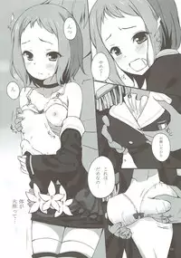 (C88) [Suteuka no Koya (Komone Ushio)] Tsubasa-chan to XXX Suru Hon (Love Live!)