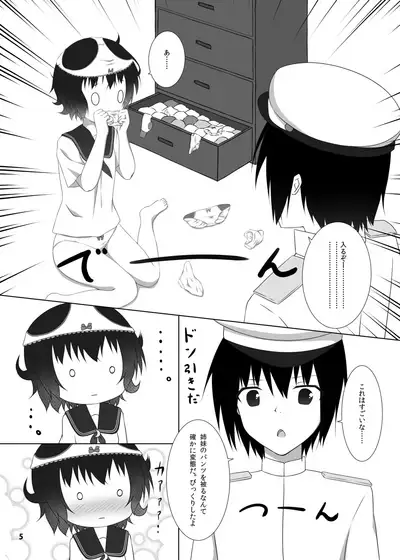 Imouto no Pantsu ga Suki nan desu