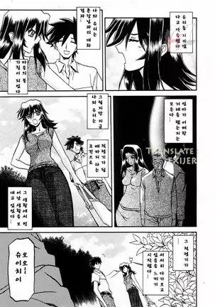 Village of Suyuki 沙雪の里 1-18