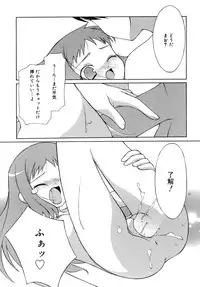 [Mizuki Emu] No Make