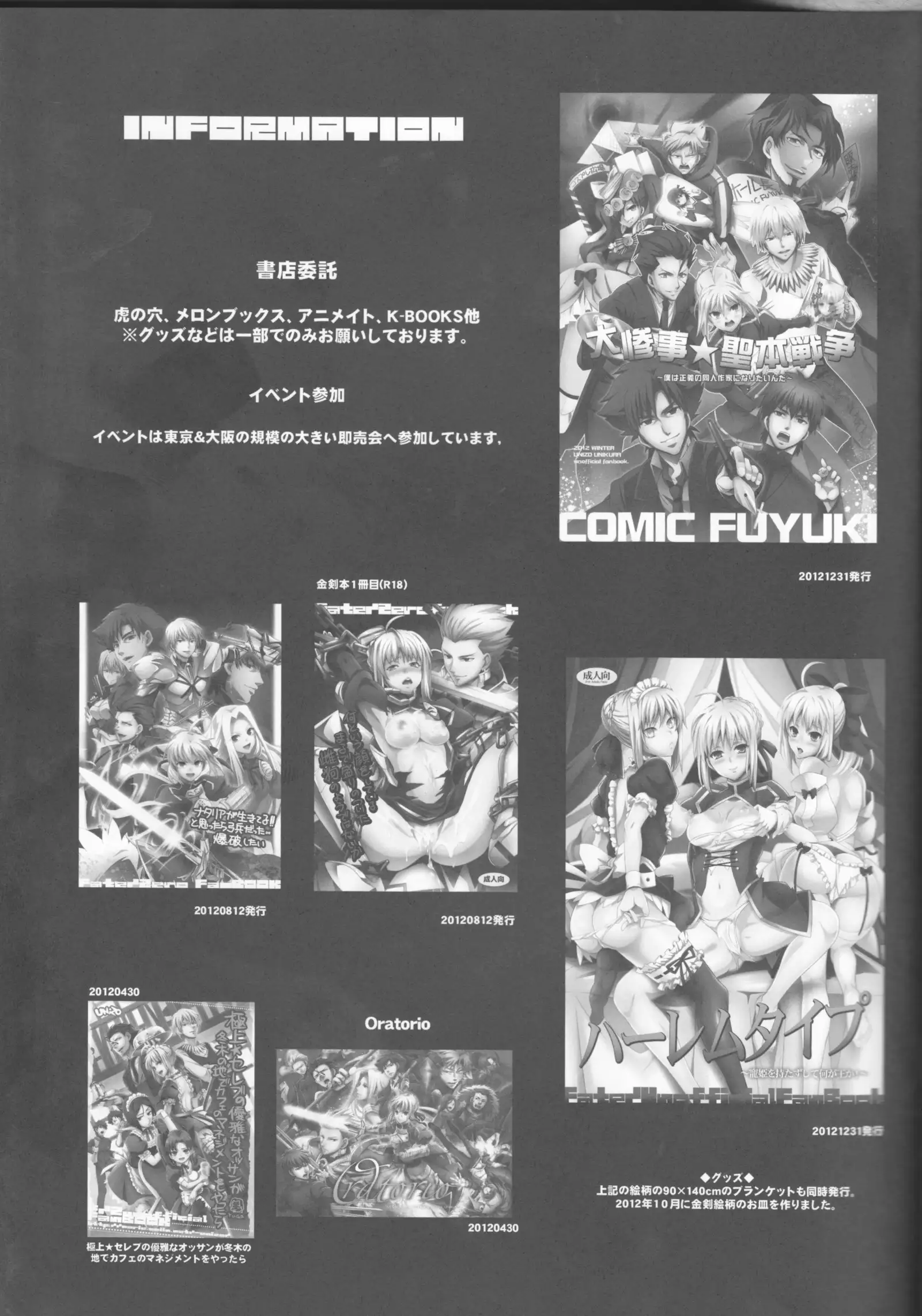 Harem Type ~Chouki o Motazu Shite Nani ga Ou ka~