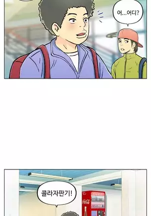 One Room Hero Ch. 1-16