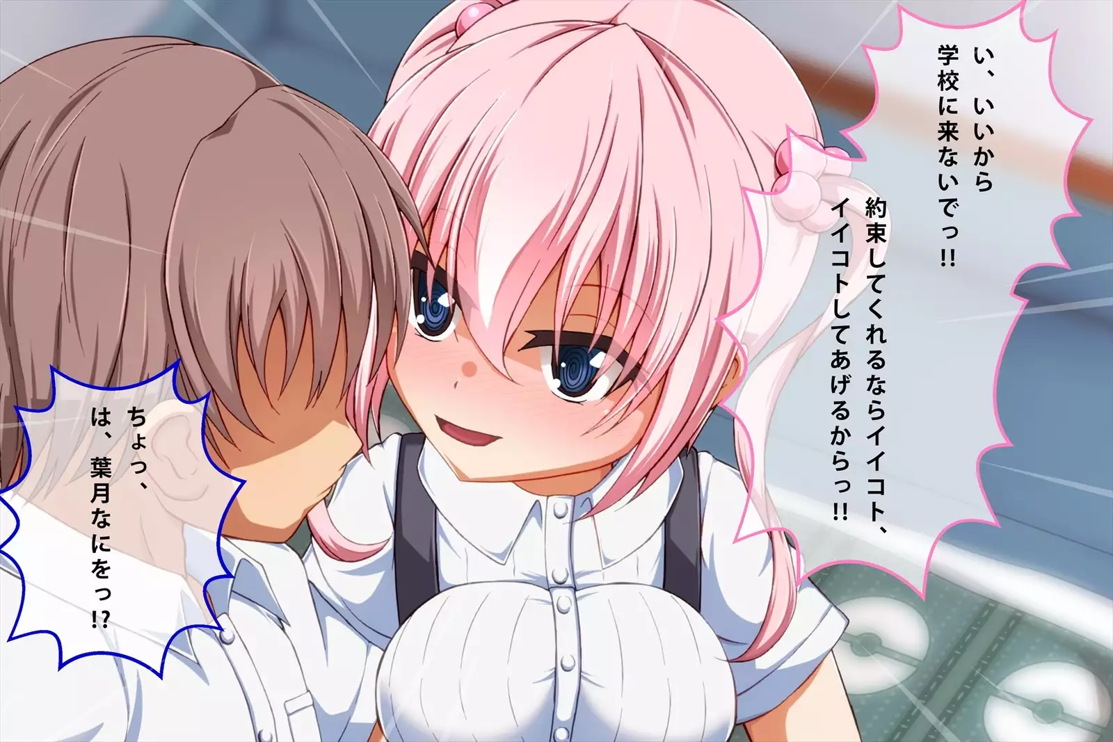 妹 拘束 逆レ○プ!