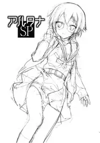 (C79) [Hapoi-dokoro (Okazaki Takeshi)] Alterna SP -Kimi ga Iru Sekai- (The Melancholy of Haruhi Suzumiya)