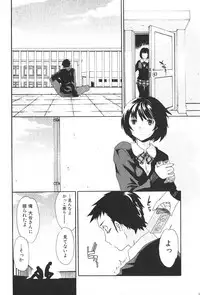 Bishoujo Teki Kaikatsu Ryoku 2006-04 Vol. 7