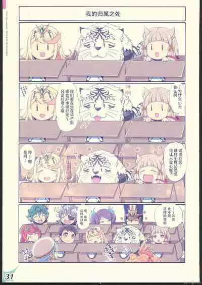 RE:COLORS! #04 Seifuku Yuugi Watashi o Rakuen ni Tsureteitte!?