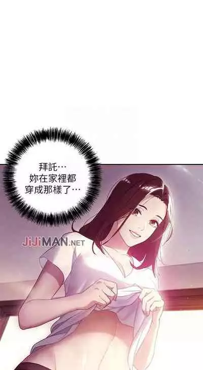 【周二连载】继母的朋友们（作者：Red-A&頸枕） 第1~74话