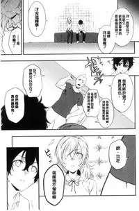 [Yomotsuka Tsukasa] Junai Practice - The Practice Of Charming Love | 潤愛的反覆練習 [Chinese]