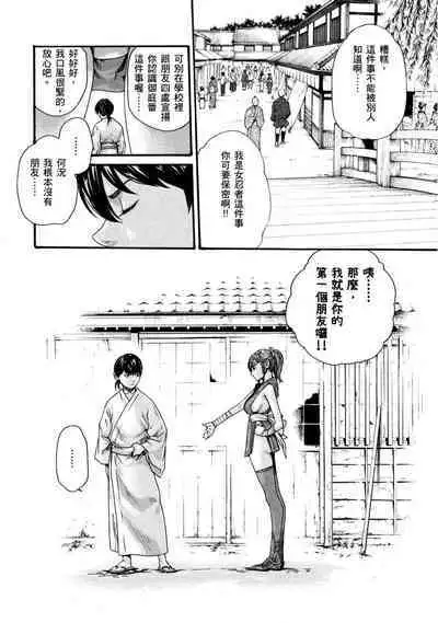 Araxa Ninpo-Cho Volume. 1 | 霰草忍法帖 1