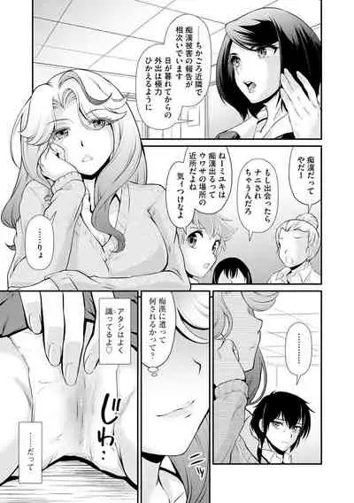 Cyberia Maniacs Kyousei Chijo ● Ryo ● Paradise Vol. 11