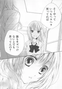 [Saiya] Ai no Kotoba o Utatteyo #1