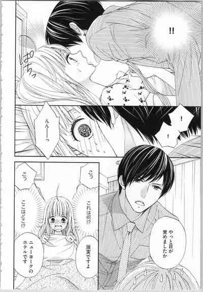 [Adumi Yuu, Asahi Yurine] Koori no Shitsuji to Yuuwaku Otome Atsui Yubisaki de Toroke Sasete