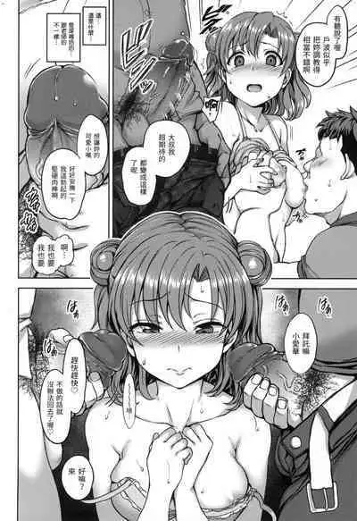 [Aiue Oka] Yumemiru Otome | 痴夢少女 [Chinese] [uncensored]