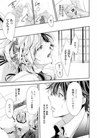 [Runa] Koi o Hakaseru Saikou no Jyouken