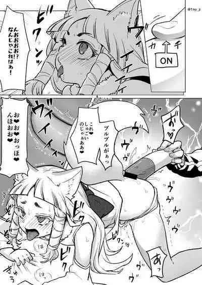 Mesu Danshi Ecchi Manga Tsumeawase