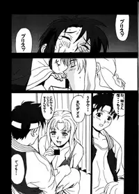 (C55) [BLACK STARS (Various)] GUNYOU MIKAN Vol.13 (Various)