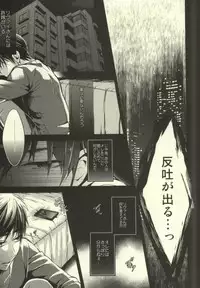 (C87) [@Simapan (Rikoko)] Anata ga Ore o Aishite Nakute mo (Shingeki no Kyojin)