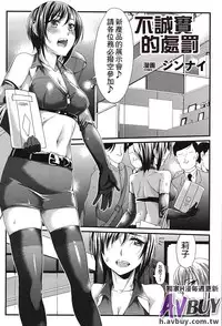 [Anthology] Ashikoki Paradise | 足交天國 [Chinese]