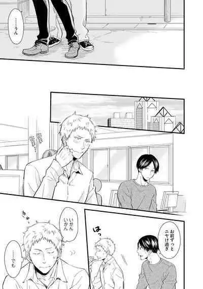 [Sekimori] Koigokoro no Hatenai Rikutsu - Never-ending reason of love