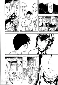 [Hakaba] Kedamono no Ie Ch.1-11