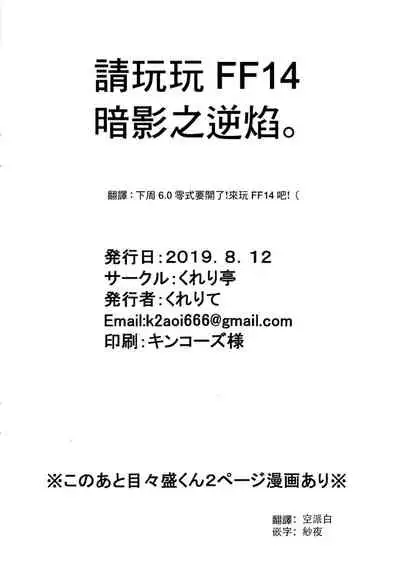 (C96) [Cleari Tei (Clearite)] VS Gekichou MAXTMP (Tomari Mari) (chinese) [彩虹社报]