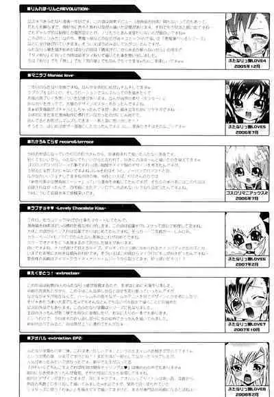 Haeteru Watashi To Tsuiteru Kanojo