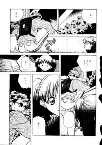 [Amano Youki] Torokeru Kibun